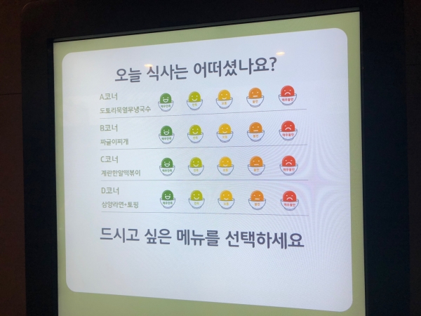 구내식당 매니저와 소통할 수 있는 창구도 열려있다.