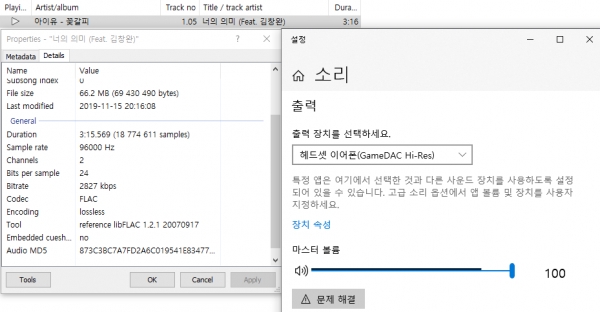 Foobar 2000에서 사운드 출력 방식을 WASAPI로 바꾼 뒤 24비트 96kHz 음원을 감상했다.