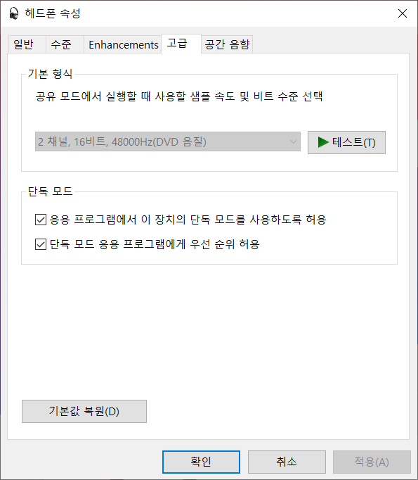 24bit 음원을 재생할 수 없다는 점은 아쉽다.