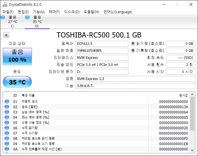 CrystalDiskInfo 8.2.0으로 SSD의 내부 정보를 확인했다. NVMe 1.3c와 S.M.A.R.T를 지원한다.