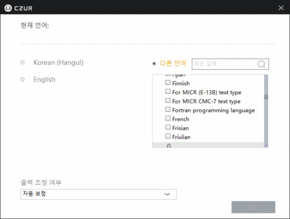 OCR 기능은 한국어뿐만 아니라 160여개의 언어를 지원한다.