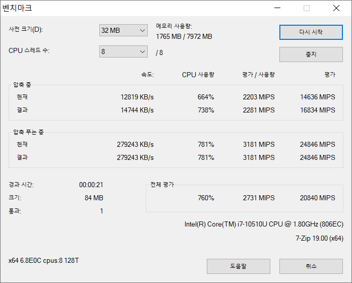 7-ZIP 벤치마크 결과는 20,840MIPS로 나타났다.