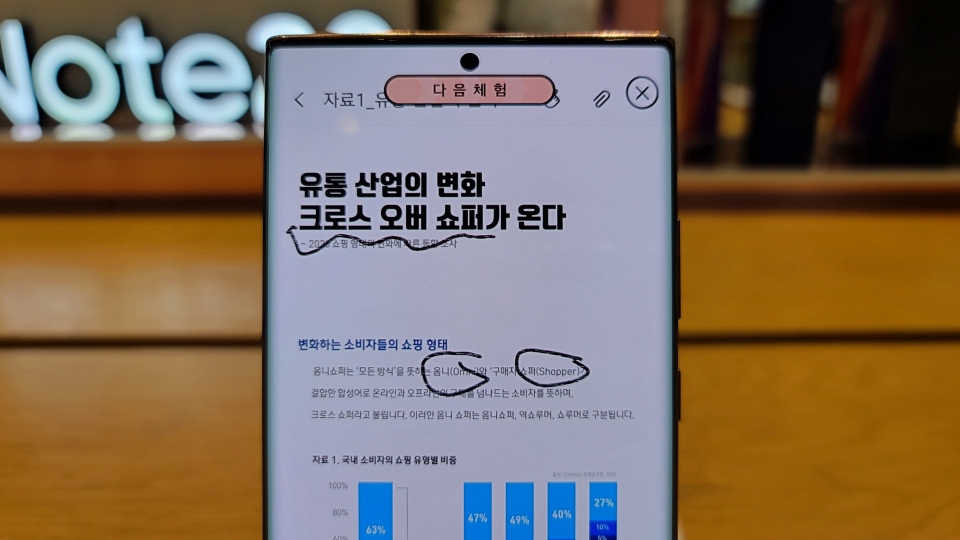 PDF 파일에서도 S펜으로 자연스러운 필기가 가능하다.