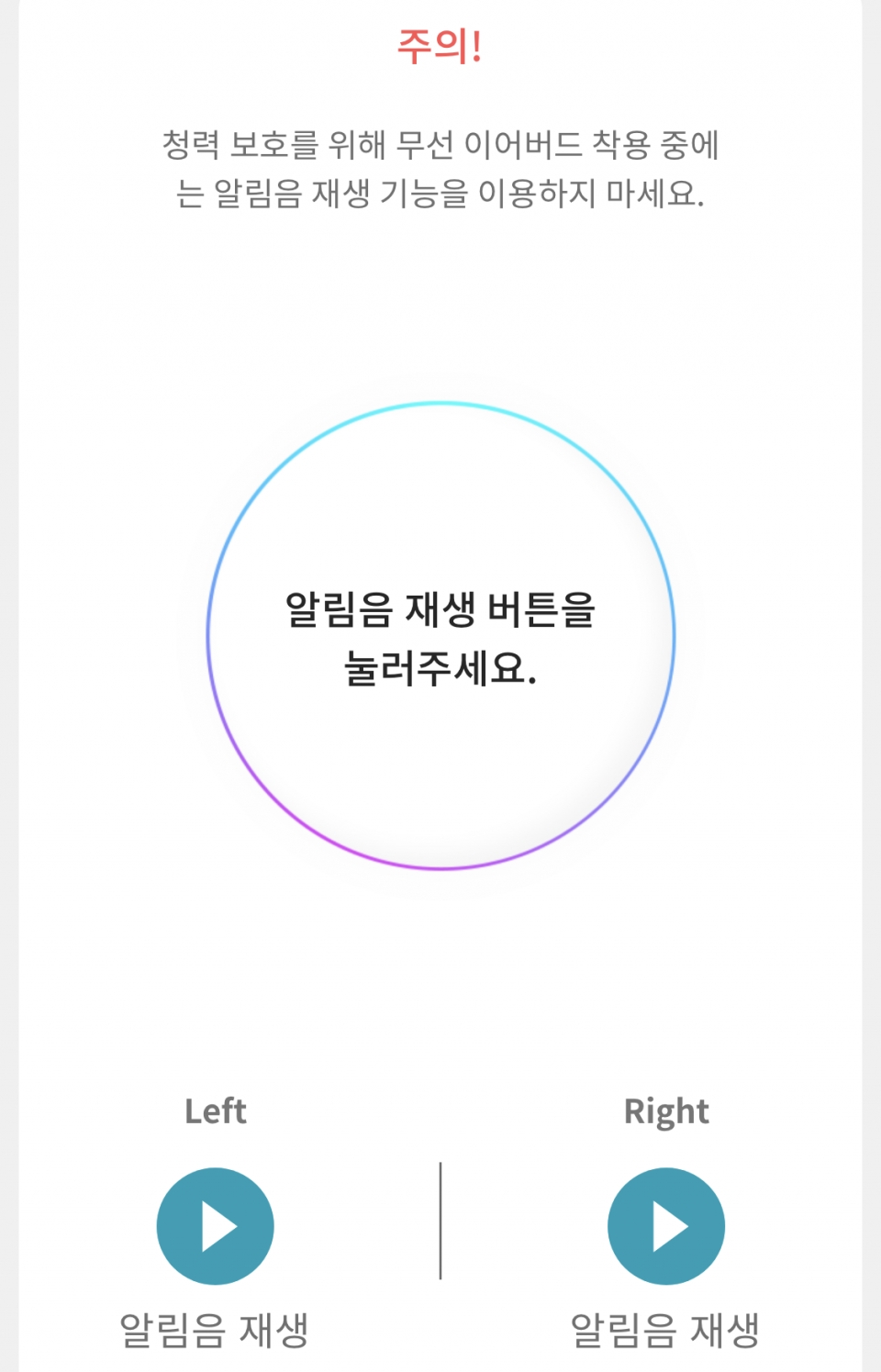 이어버드 분실 시 ‘내 이어버드 찾기’ 기능을 활용하자.