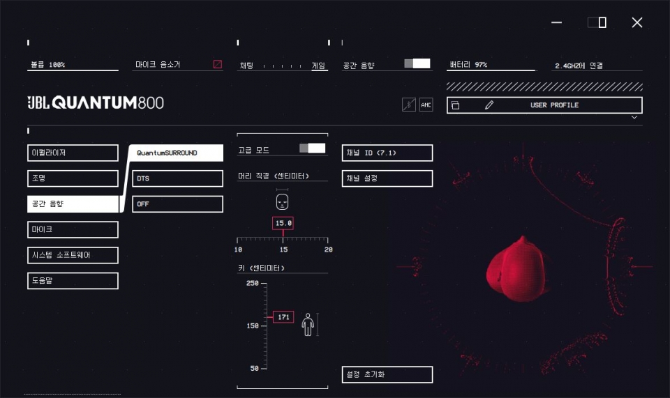 퀀텀 시그니처 사운드는 사용자의 머리 직경과 상체 높이에 따라 최적의 입체음향을 제공한다.