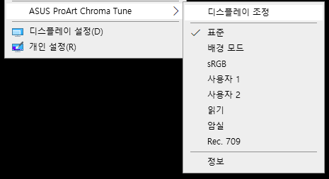 크로마 튠 프로그램을 통해 프로아트 프리셋을 변경할 수 있다. sRGB 설정 외에도 앱싱크 등을 설정해둘 수 있다.<br>