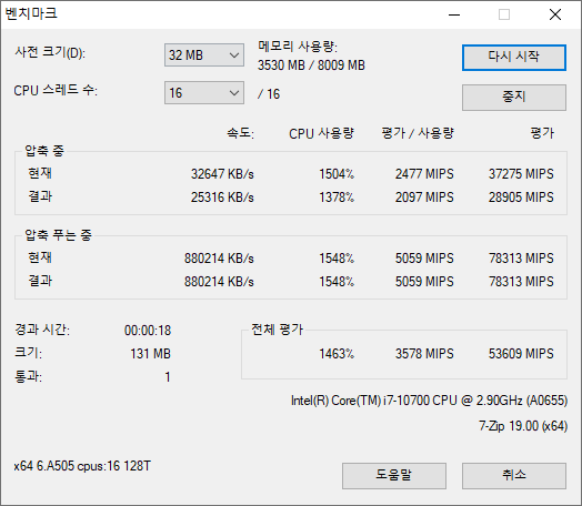 압축프로그램 7-Zip 내부에 포함된 CPU 벤치마크. 53,609MIPS로 측정됐다. 참고로 수랭 쿨러를 장착하고 메모리를 16GB로 늘린 코어 i9-9900가 63,784MIPS로 측정된다.