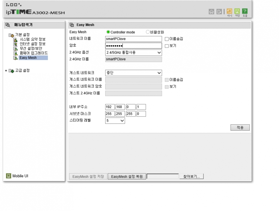 이제 와이파이 메시망의 중심이 될 컨트롤러를 설정할 차례다. 먼저 ipTIME A3002MESH를 인터넷과 연결한 다음 ipTime Mesh 접속 프로그램의 Easy Mesh 관리툴에서 공유기를 ‘Controller Mode’로 설정한다.