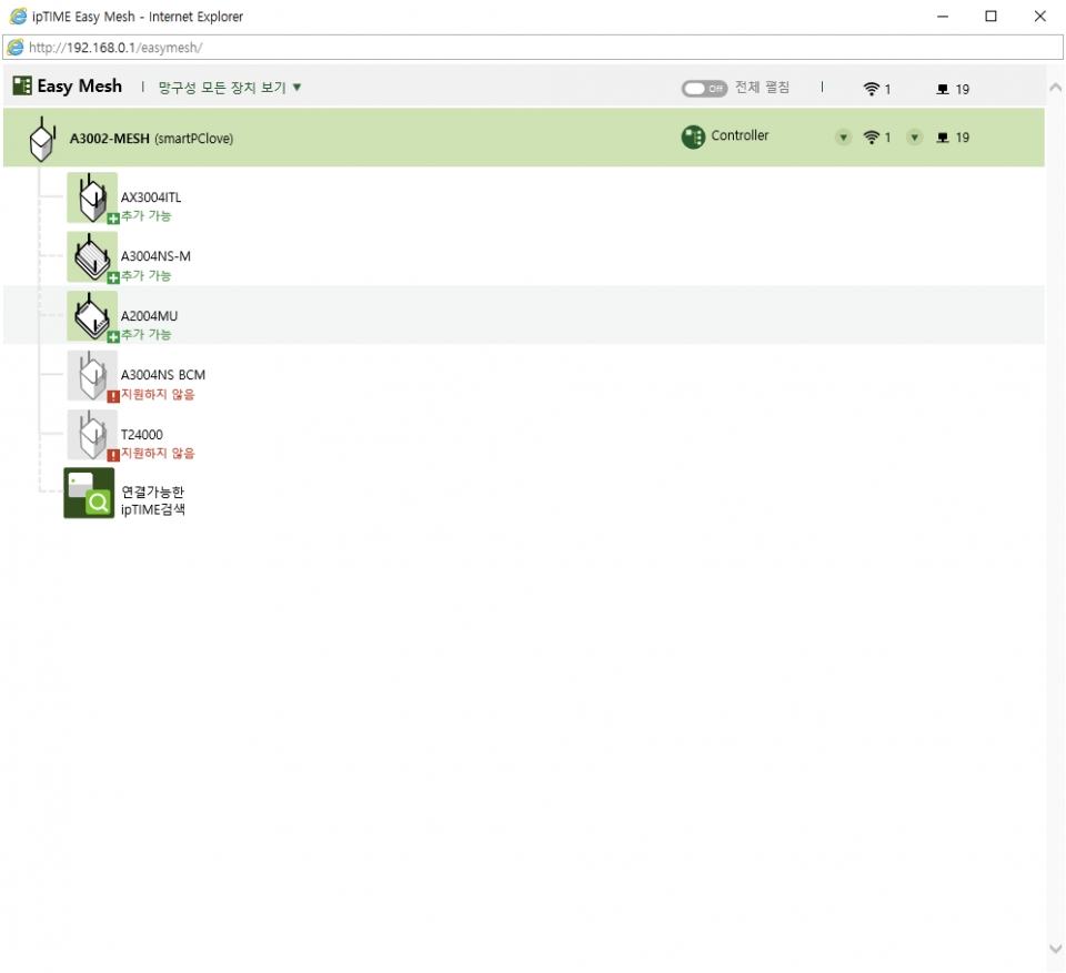 설정이 완료되면 관리 프로그램에서 어떤 공유기를 와이파이 메시망에 포함시킬 수 있는지 확인할 수 있다.