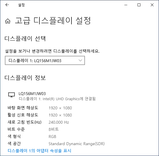 디스플레이의 주사율은 240Hz다. 144Hz 디스플레이보다 약 66% 부드러운 화면을 제공한다.