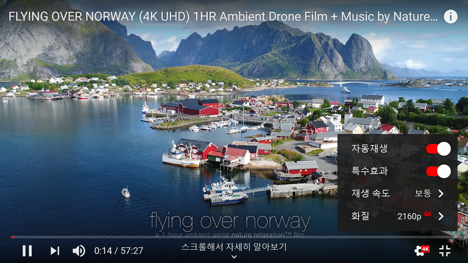 4K UHD 동영상도 매끄럽게 구동한다.