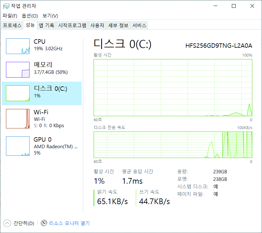 기본 SSD도 NVMe 타입이라 성능이 아주 빠르다.