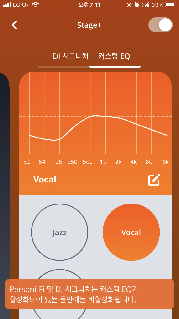 사용자는 커스텀 EQ를 통해 마치 DJ가 된 듯 자신이 원하는 대로 음악을 조절할 수 있다.