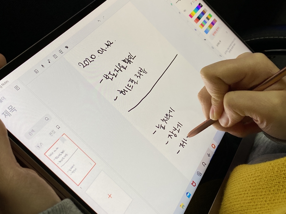 S펜의 필기감도 상당히 좋다. 플래너를 대체하는 용도로도 충분하다.