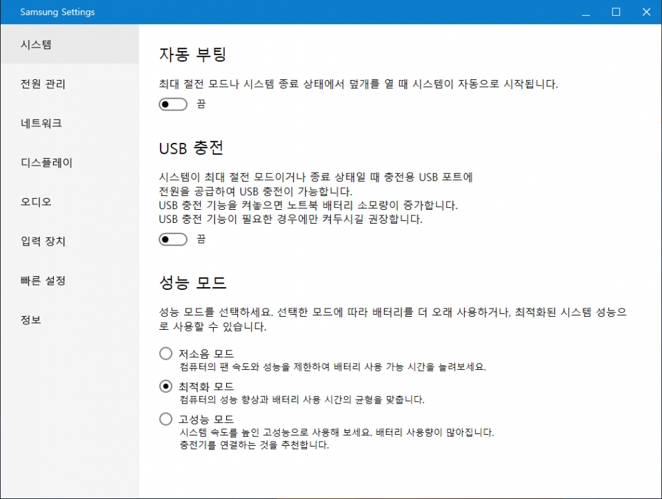 노트북이 최대 절전 모드이거나 종료된 상태에서 충전용 USB 포트에 전원을 공급하여 USB 충전을 할 수도 있다. 노트북을 보조배터리처럼 쓸 수도 있는 것이다.