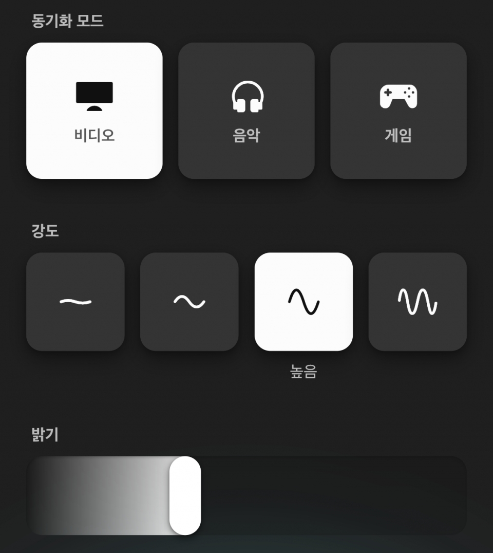 조명과 콘텐츠를 동기화하는 모드는 ‘비디오’, ‘음악’, ‘게임’ 총 3가지를 선택할 수 있다.