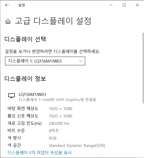 탑재된 디스플레이는 240Hz 주사율을 지원한다.