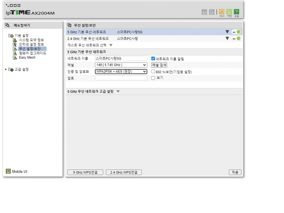 2.4GHz 대역과 5GHz 대역을 모두 사용할 수 있다. 특히 5GHz 대역에서는 기가급 속도를 지닌 무선 인터넷을 사용할 수 있다.