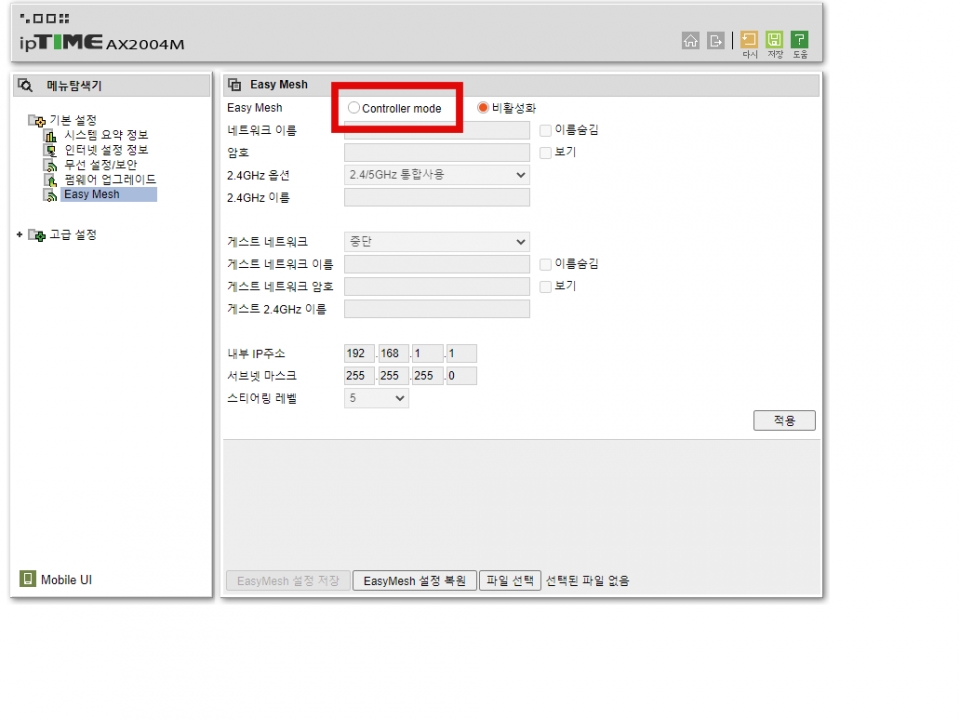 ipTIME AX2004M을 메시 와이파이 컨트롤러로 사용해보자. 먼저 관리자 모드의 메뉴탐색기에서 ‘Easy Mesh’를 선택한 다음 공유기를 ‘Controller mode’로 설정한다.