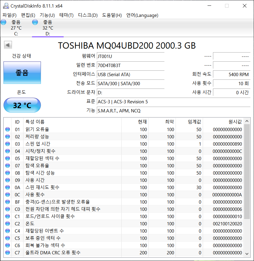 CrystalDiskInfo 8.11.1에서 외장하드 정보를 확인했다. 디스크 회전속도는 5400RPM이며, S.M.A.R.T와 APM, NCQ 등을 지원한다