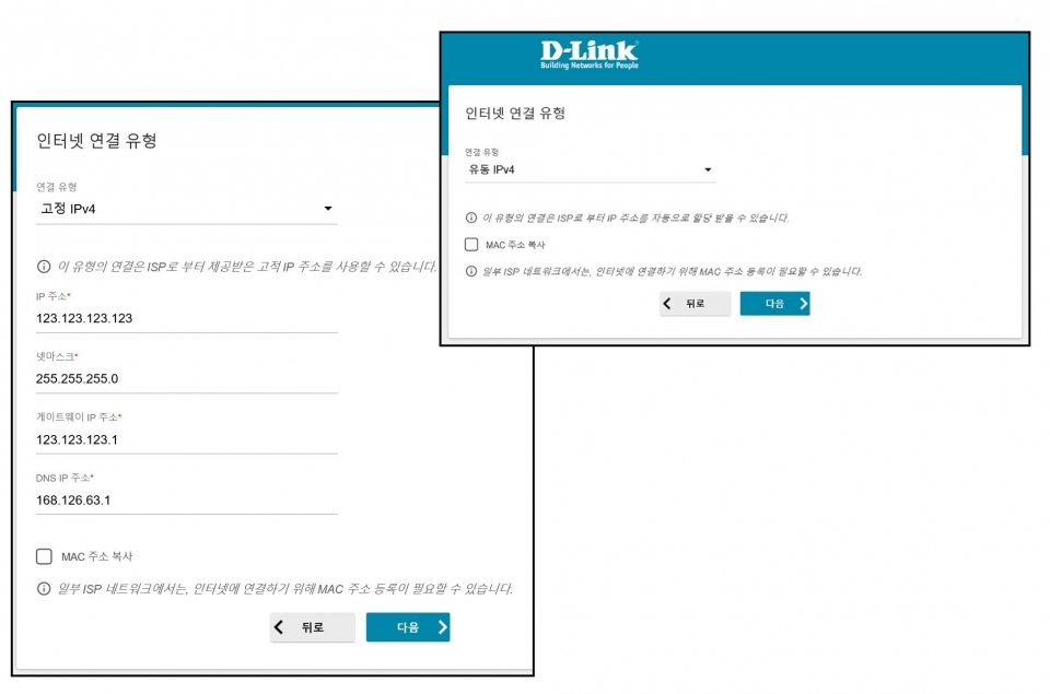 인터넷 연결 유형의 경우 대부분 유동 IPv4를 선택하면 된다. 다만 일부 사무실처럼 고정 IP를 사용한다면 인터넷 연결 유형을 고정 IPv4로 설정하고 사용 중인 고정 IP를 입력하자.