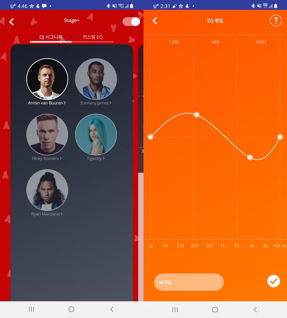 (좌) 세계적인 DJ가 직접 커스터마이징한 시그니쳐 EQ를 경험할 수 있다. (우) 나만의 EQ를 설정할 수도 있다.