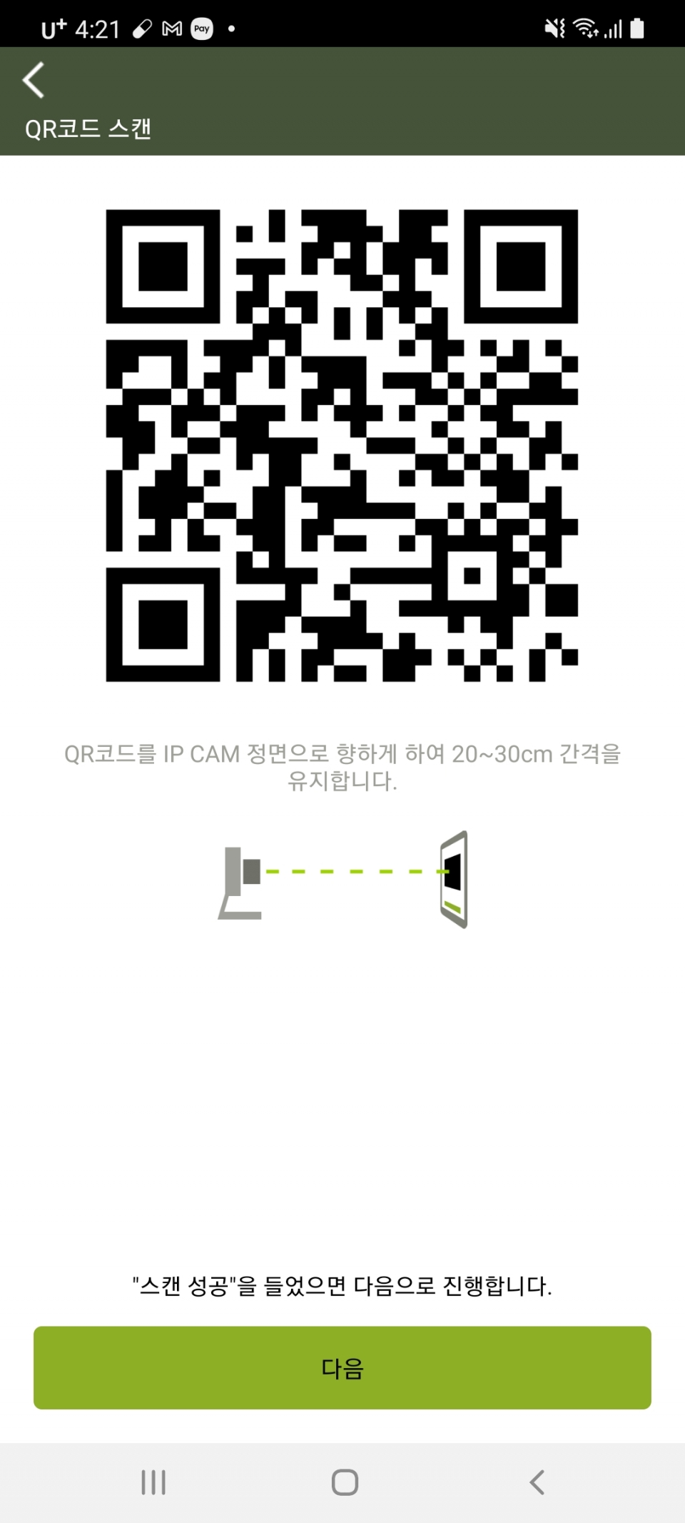 스마트폰에 ipTIME CAM 앱을 설치하고 2.4GHz 대역 네트워크에 연결한 다음 QR코드를 스캔하면 간편하게 설치가 가능하다.