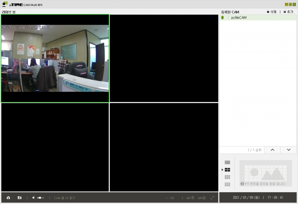 PC에 ipTIME CAM Multi 뷰어를 설치하면 최대 12대의 IP카메라를 등록해 동시에 화면을 볼 수 있다.