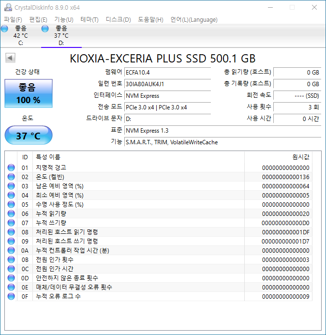 CrystalDiskInfo 8.9.0에서 SSD 정보를 확인했다. NVMe 인터페이스 기반으로, S.M.A.R.T와 TRIM, VolatileWriteCache 등을 지원한다.