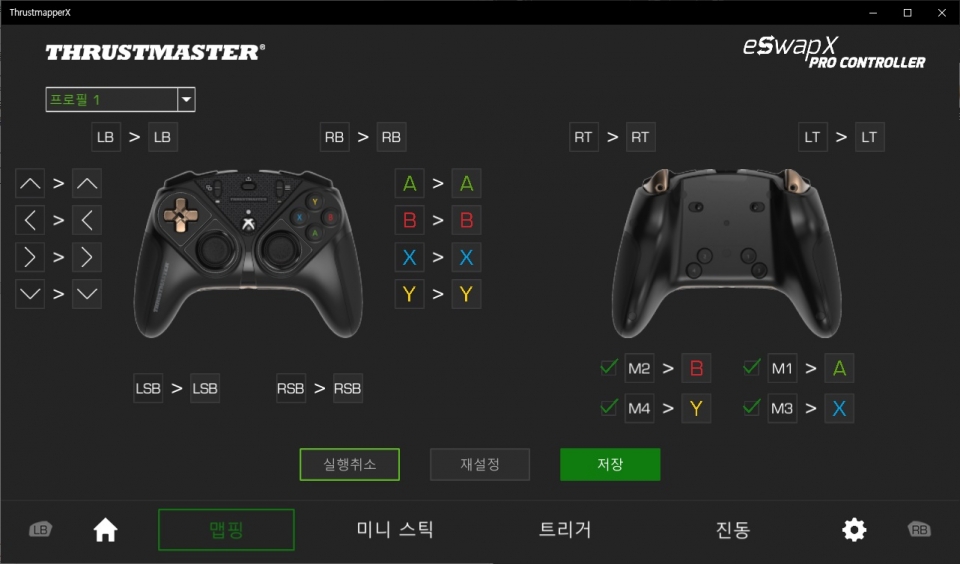 ‘ThrustmapperX’를 사용하면 후면 버튼에 원하는 버튼을 매핑할 수 있다.