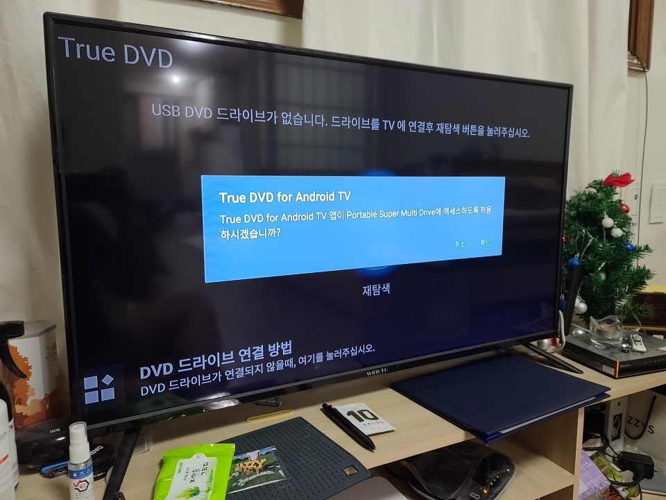 KP99YW70에 처음 DVD를 삽입할 때 TrueDVD+ 앱이 외장ODD에 액세스하도록 허용해주자.