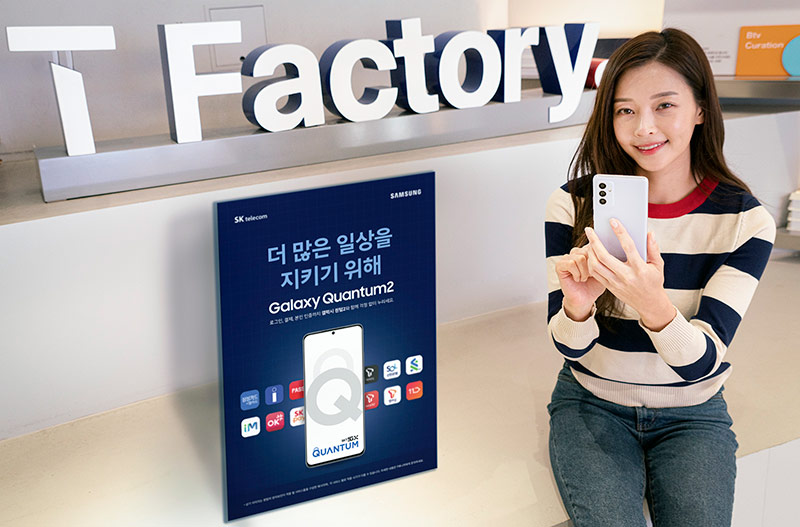 SK텔레콤 홍보모델이 ICT멀티플랙스 T팩토리에서 양자보안 기술이 적용된 5G 스마트폰 '갤럭시 퀀텀2'를 소개하고 있다.