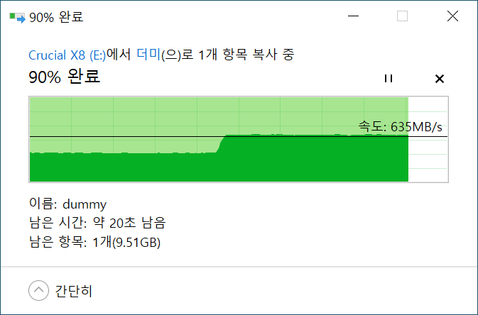 외장SSD 내부에 100GB 상당의 더미 파일을 만든 다음 이를 냅