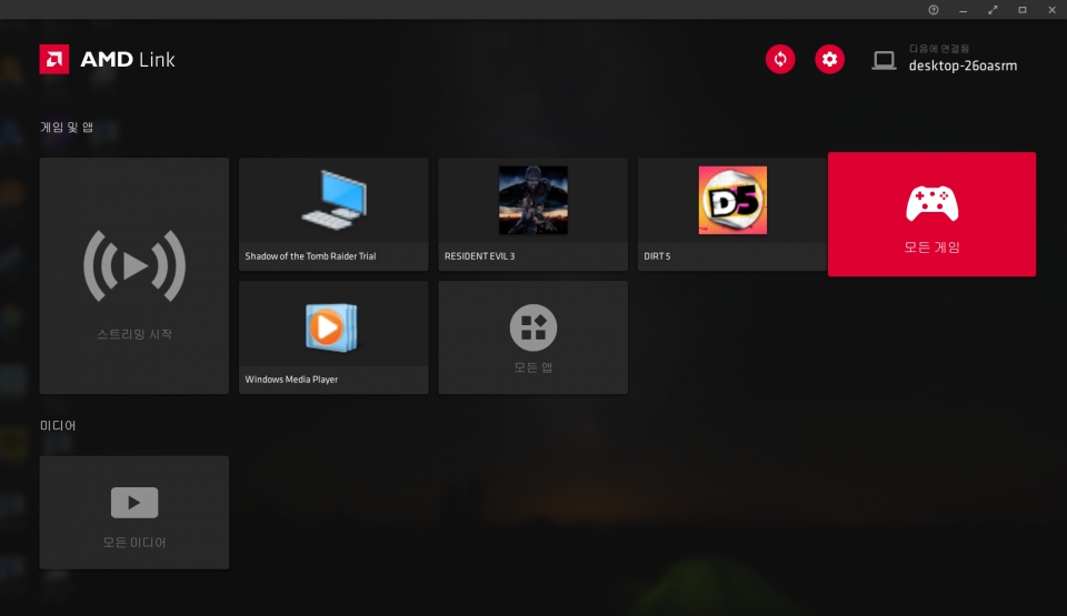 AMD Link로 라데온 PC와 연결한 다음 원하는 게임이나 앱을 실행할 수 있다.
