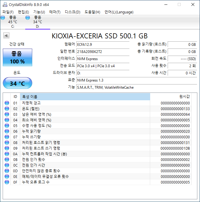 CrystalDiskInfo 8.9.0에서 SSD 정보를 확인했다. NVMe 인터페이스 기반으로, S.M.A.R.T와 TRIM, VolatileWriteCache 등의 기능을 제공한다.