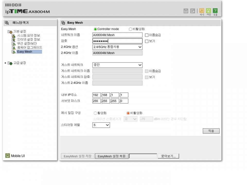 ipTIME AX8004M을 컨트롤러로 설정할 수 있다.