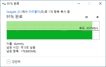 외장SSD에 10GB 상당의 더미 파일을 생성한 다음 내부 폴더에 이를 복사했다. 복사가 약 91% 진행된 시점에서의 속도는 337MB/s였다.