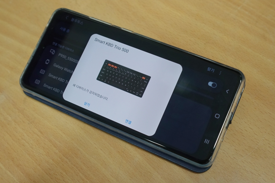 키보드 전원을 켜고 블루투스 키를 길게 누르면 갤럭시 스마트폰이 키보드를 인식한다. 화면에 뜬 팝업창에서 연결 버튼을 클릭하면 손쉽게 연결을 진행할 수 있다.
