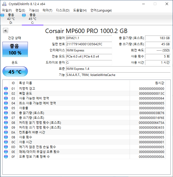 CrystalDiskInfo를 실행해보니 PCIe 4.0 x4, NVMe 1.4 인터페이스 기반으로 S.M.A.R.T와 TRIM, VolatileWriteCache를 지원하는 것을 확인할 수 있었다.