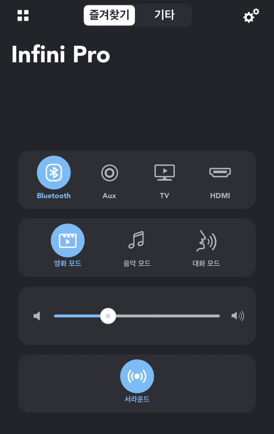 ‘사운드코어’ 앱을 설치하면 블루투스로 인피니 프로의 설정을 쉽게 변경할 수 있다.
