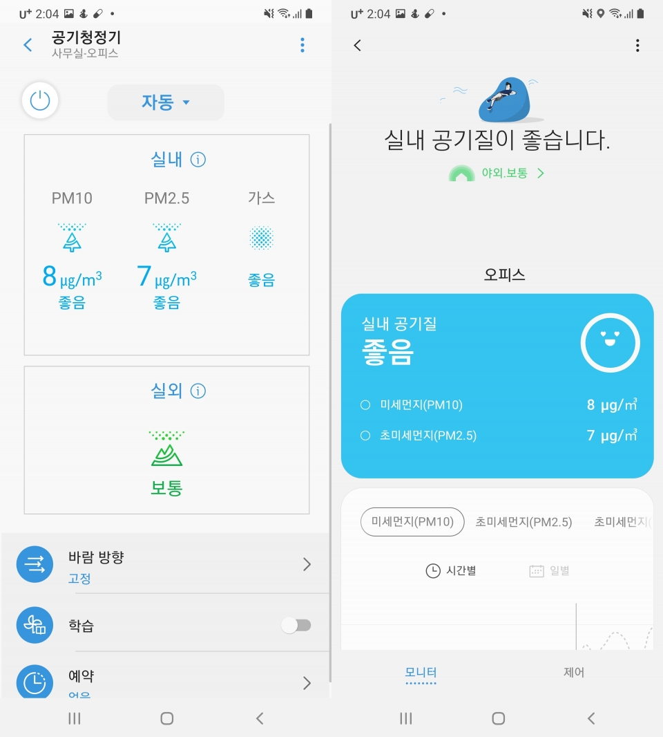 스마트싱스에서 스마트폰으로 공기청정기를 제어할 수 있으며, 공기 질도 확인할 수 있다
