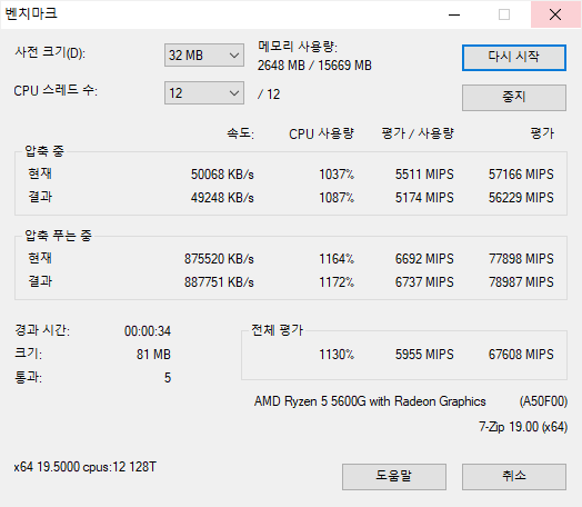 7-zip 벤치마크 스코어는 67608MIPS였다.