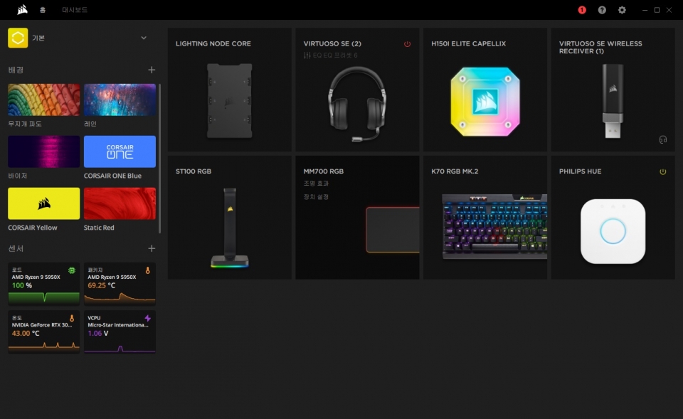 iCUE를 통해 다른 커세어 제품을 통합 제어할 수 있다.