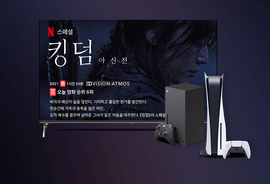 최신 콘솔 게임기와 안드로이드 TV에는 HDMI 2.1 케이블이 필요하다.