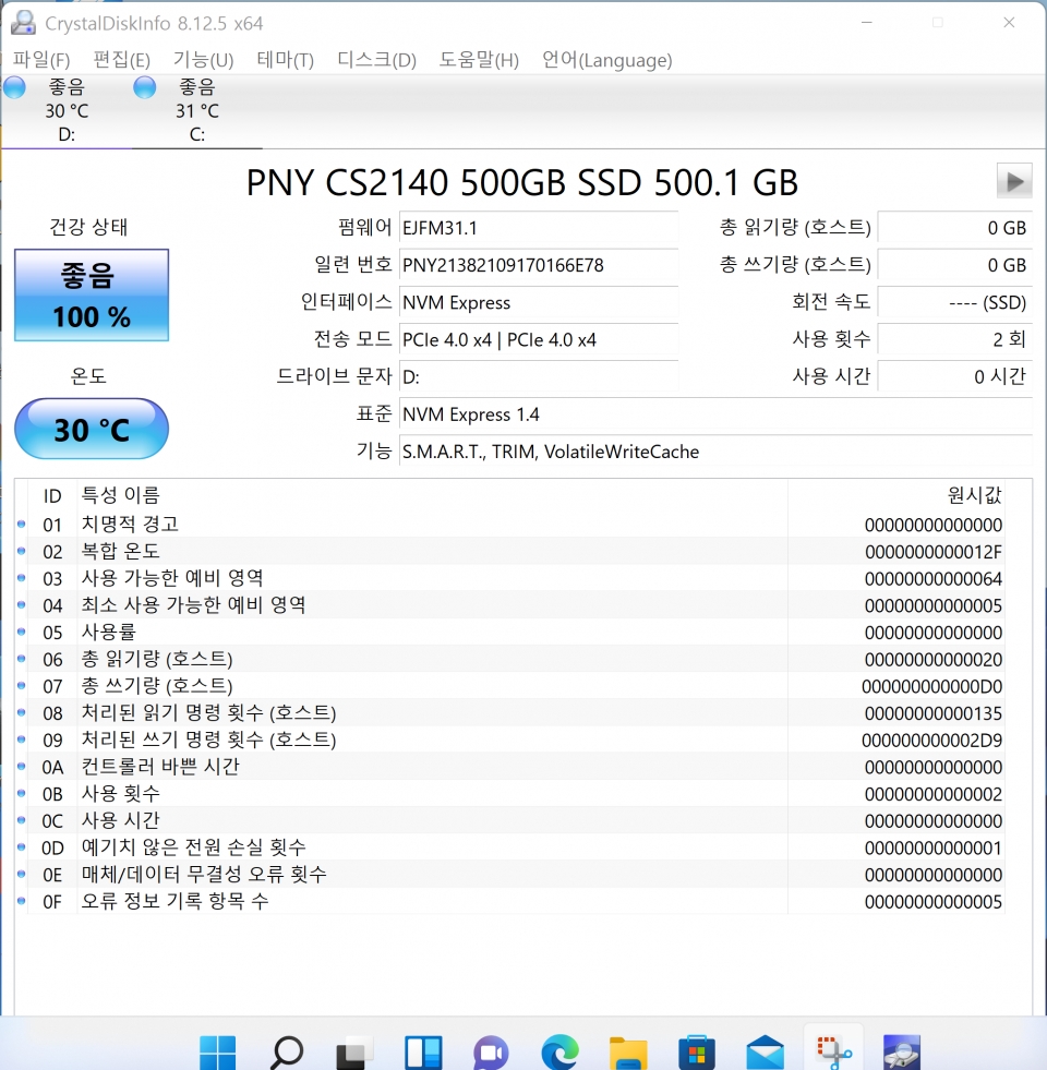 CrystalDiskInfo 8.12.5에서 SSD 정보를 확인했다. PCIe 4.0 SSD로, S.M.A.R.T와 TRIM, VolatileWriteCache를 지원한다.