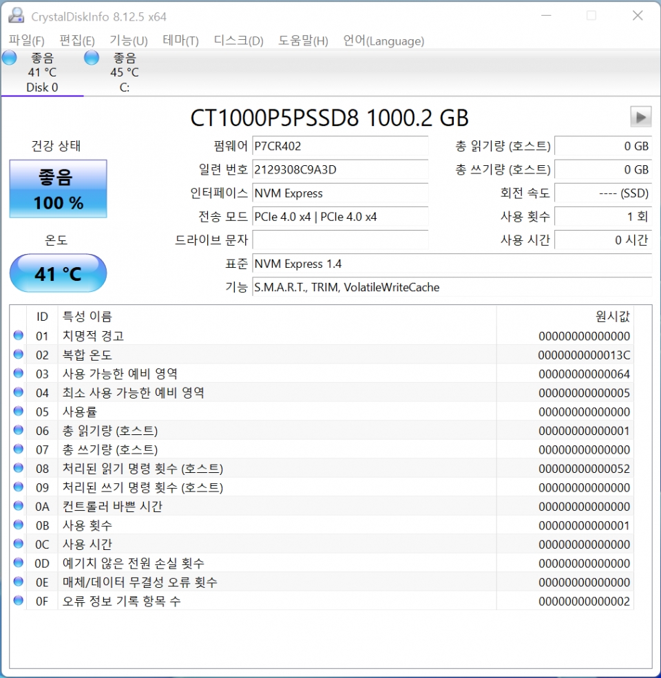 CrystalDiskInfo 8.12.5에서 SSD 정보를 확인했다. PCIe 4.0 NVMe SSD로, S.M.A.R.T와 TRIM, VolatileWriteCache를 지원한다.