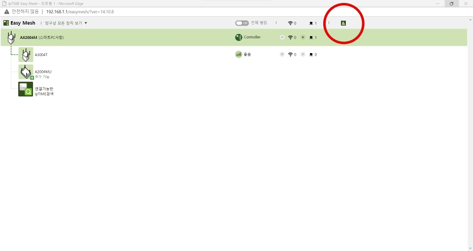 공유기 웹 설정 화면에 접속한 다음 EasyMesh 관리 화면으로 들어간 후 오른쪽 상단의 그래프 아이콘을 클릭한다.