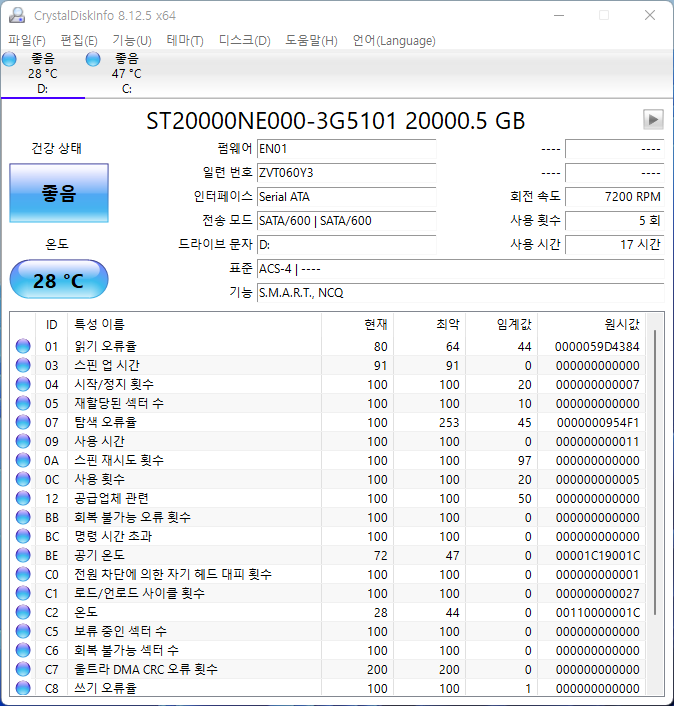 CrystalDiskMark에서 HDD 정보를 확인했다. SATA 인터페이스 기반으로, S.M.A.R.T와 NCQ 등을 지원한다.