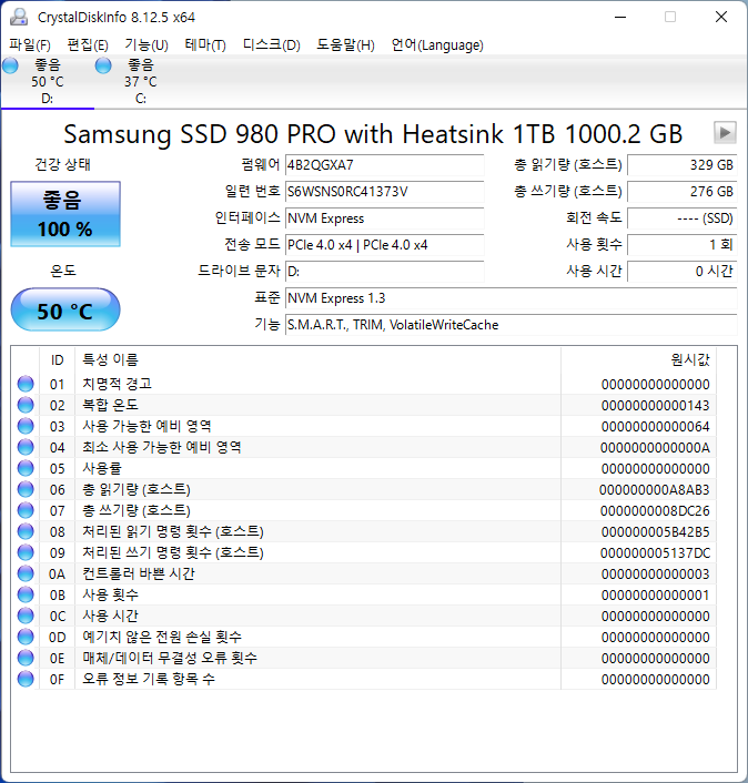 CrystalDiskInfo를 실행해보니 PCIe 4.0 x4, NVMe 1.3 인터페이스 기반으로 S.M.A.R.T와 TRIM, VolatileWriteCache를 지원하는 것을 알 수 있었다.