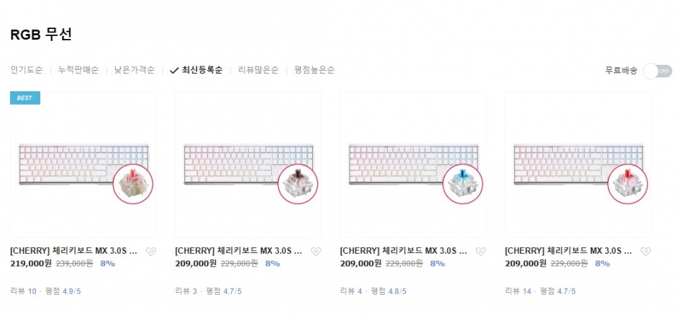 MX BOARD 3.0S 무선은 체리 MX 적축, 청축, 갈축, 그리고 저소음 적축 옵션을 선택할 수 있다.